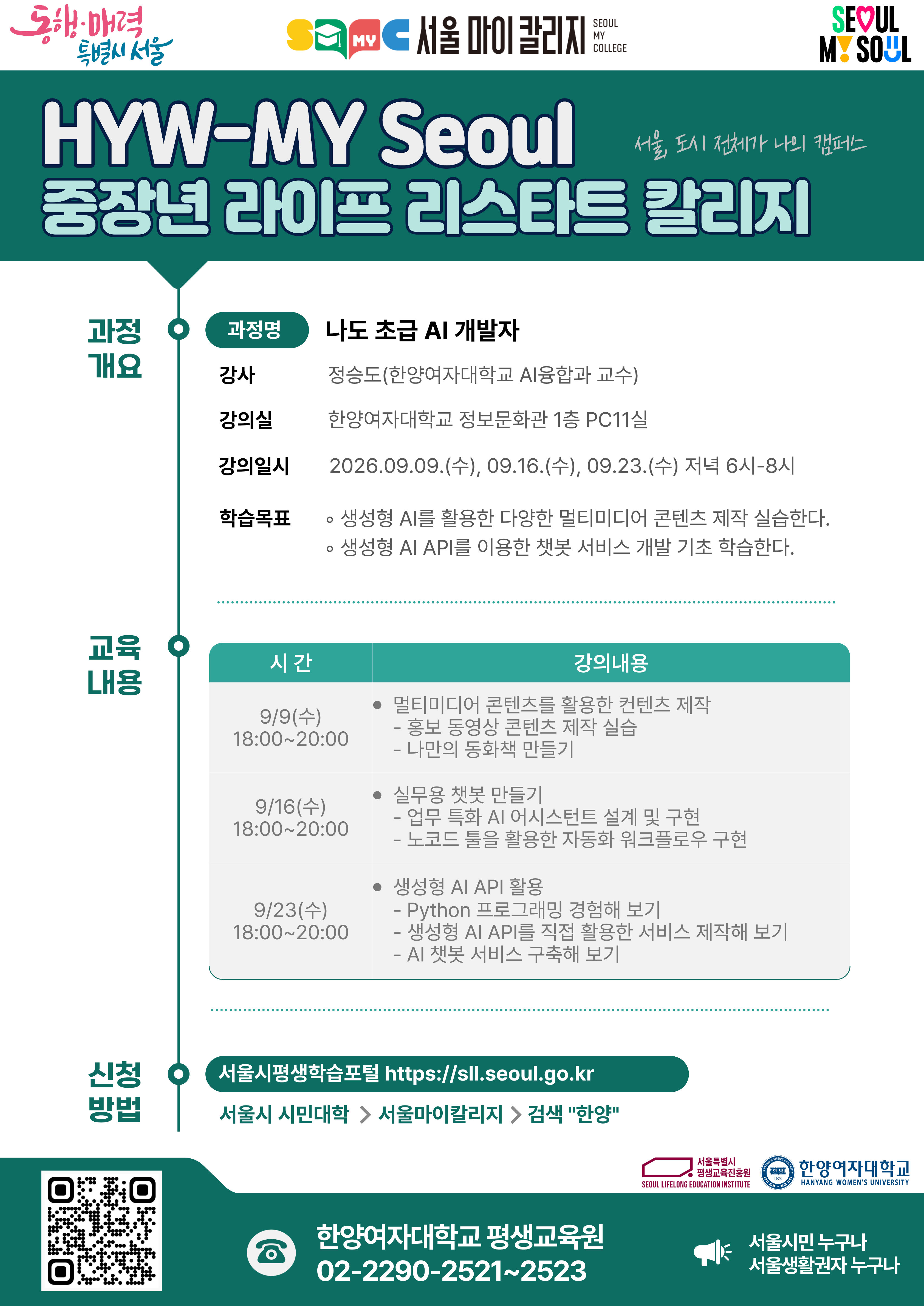 서울마이칼리지