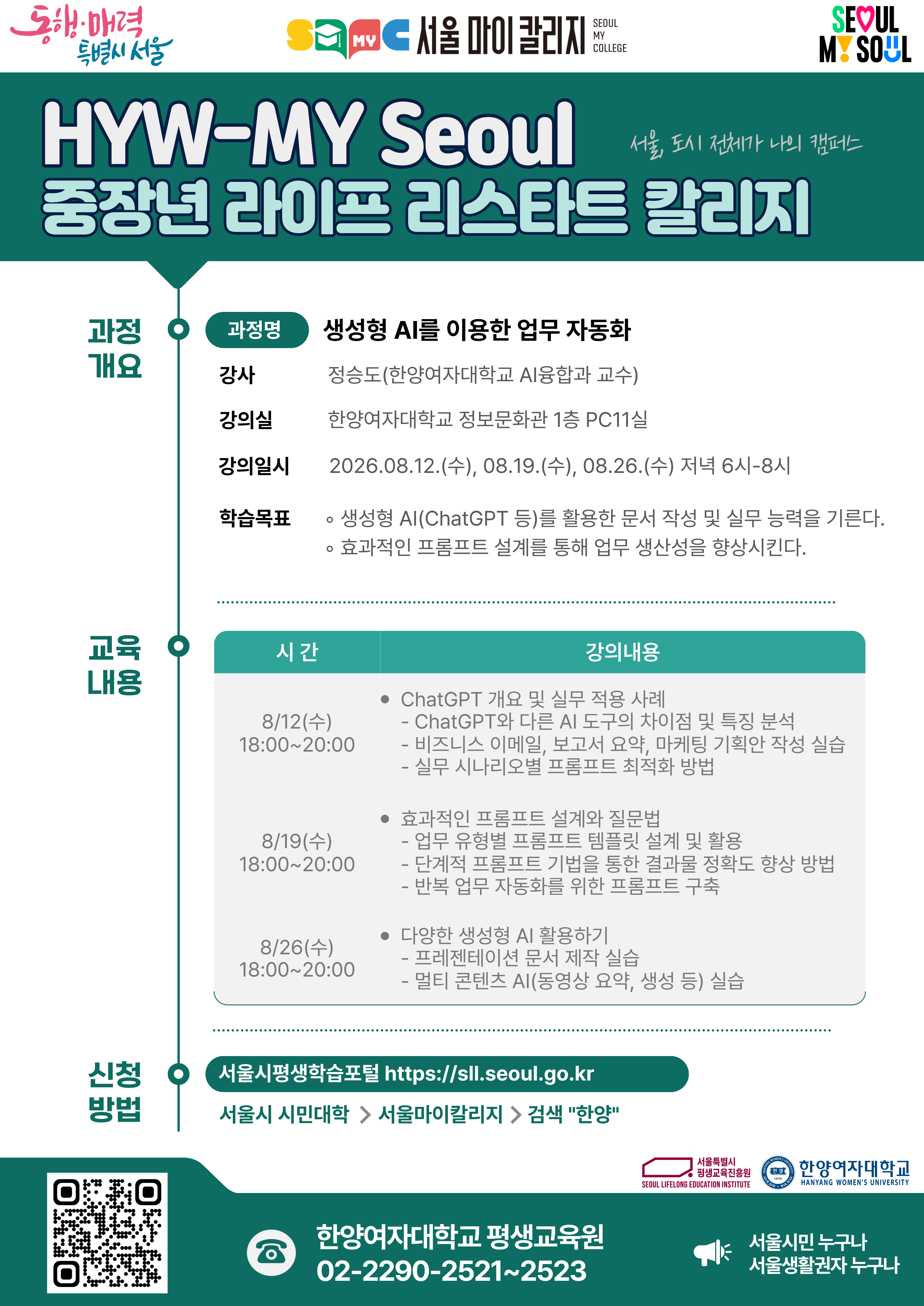 서울마이칼리지