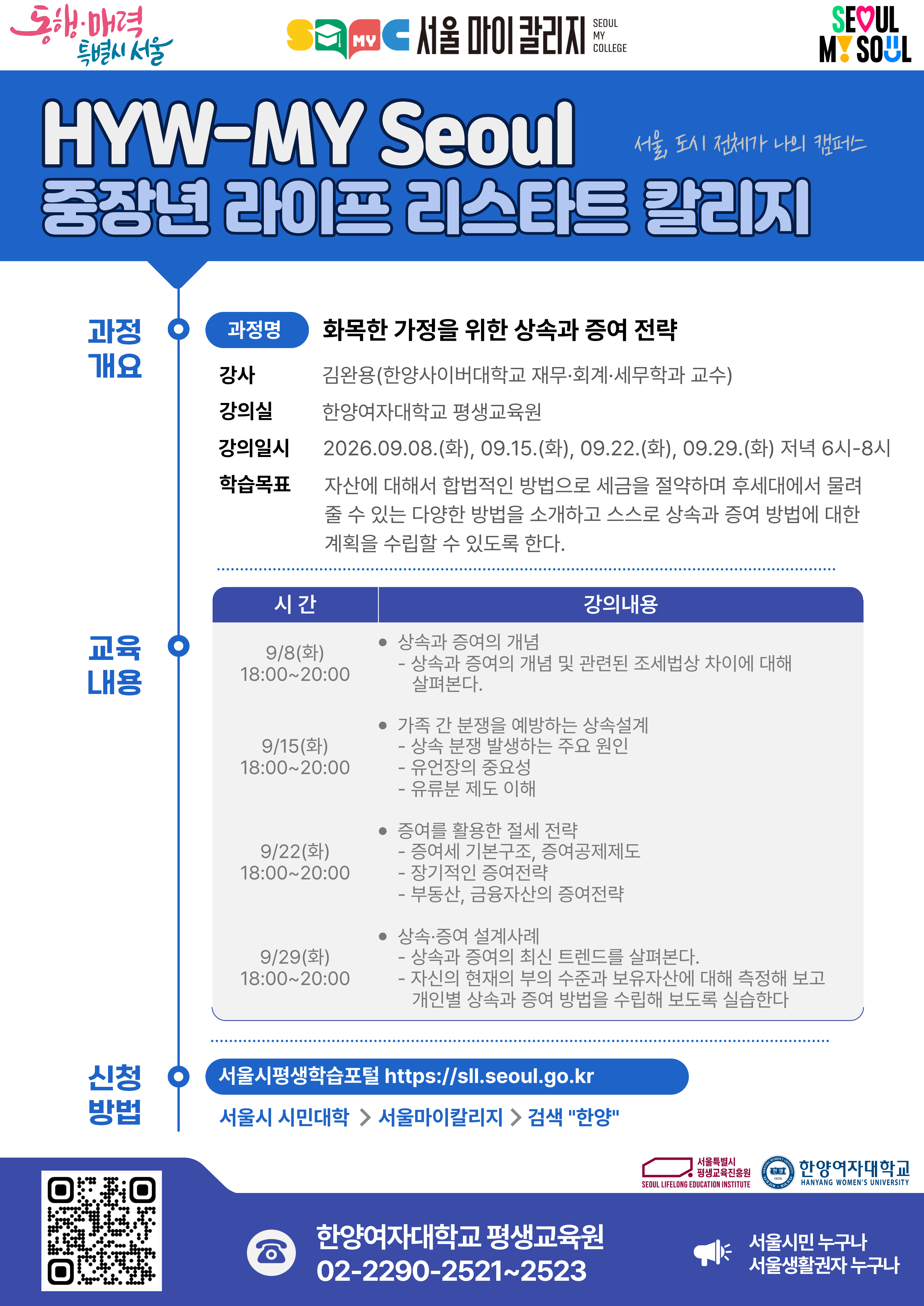 서울마이칼리지