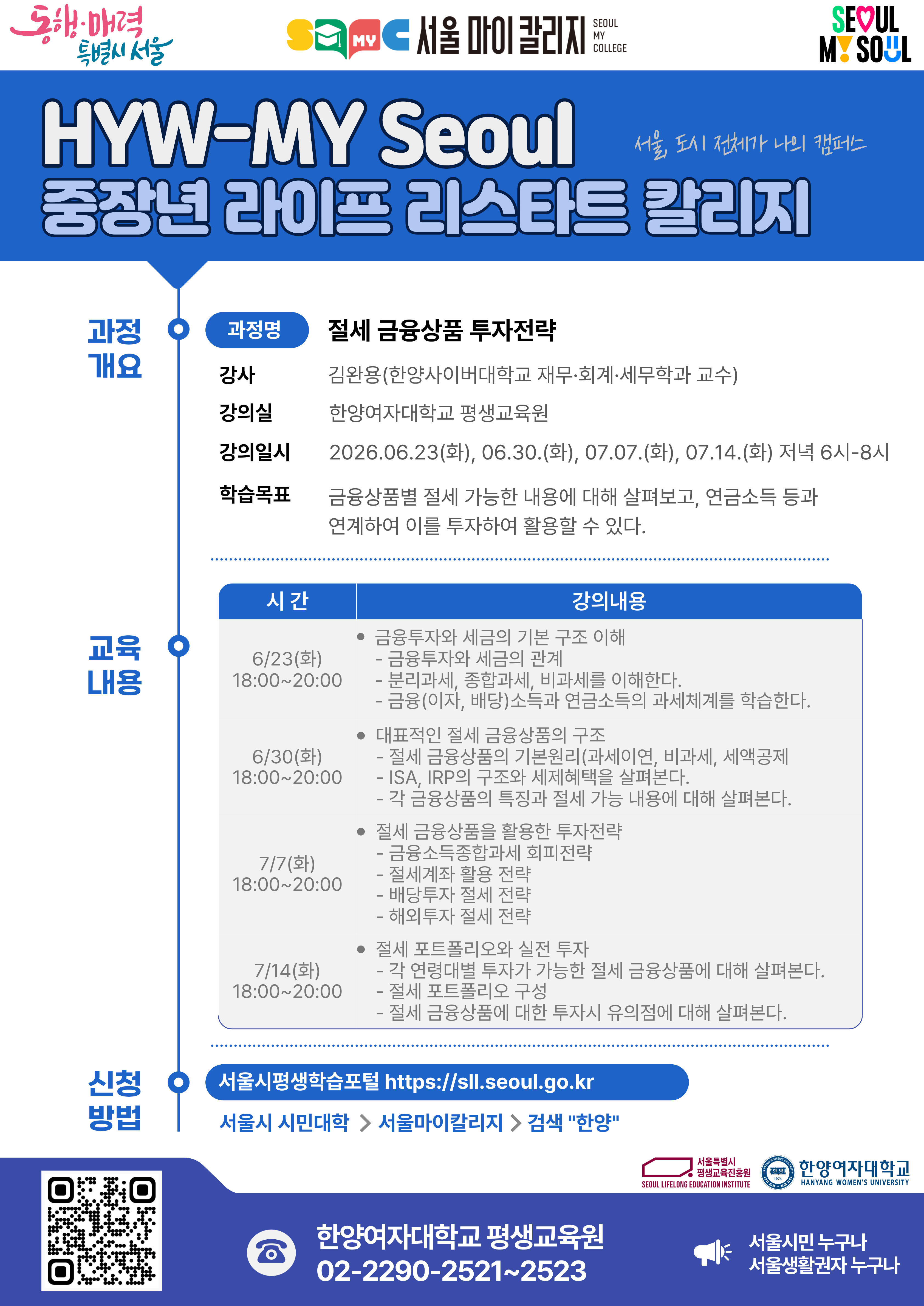 서울마이칼리지